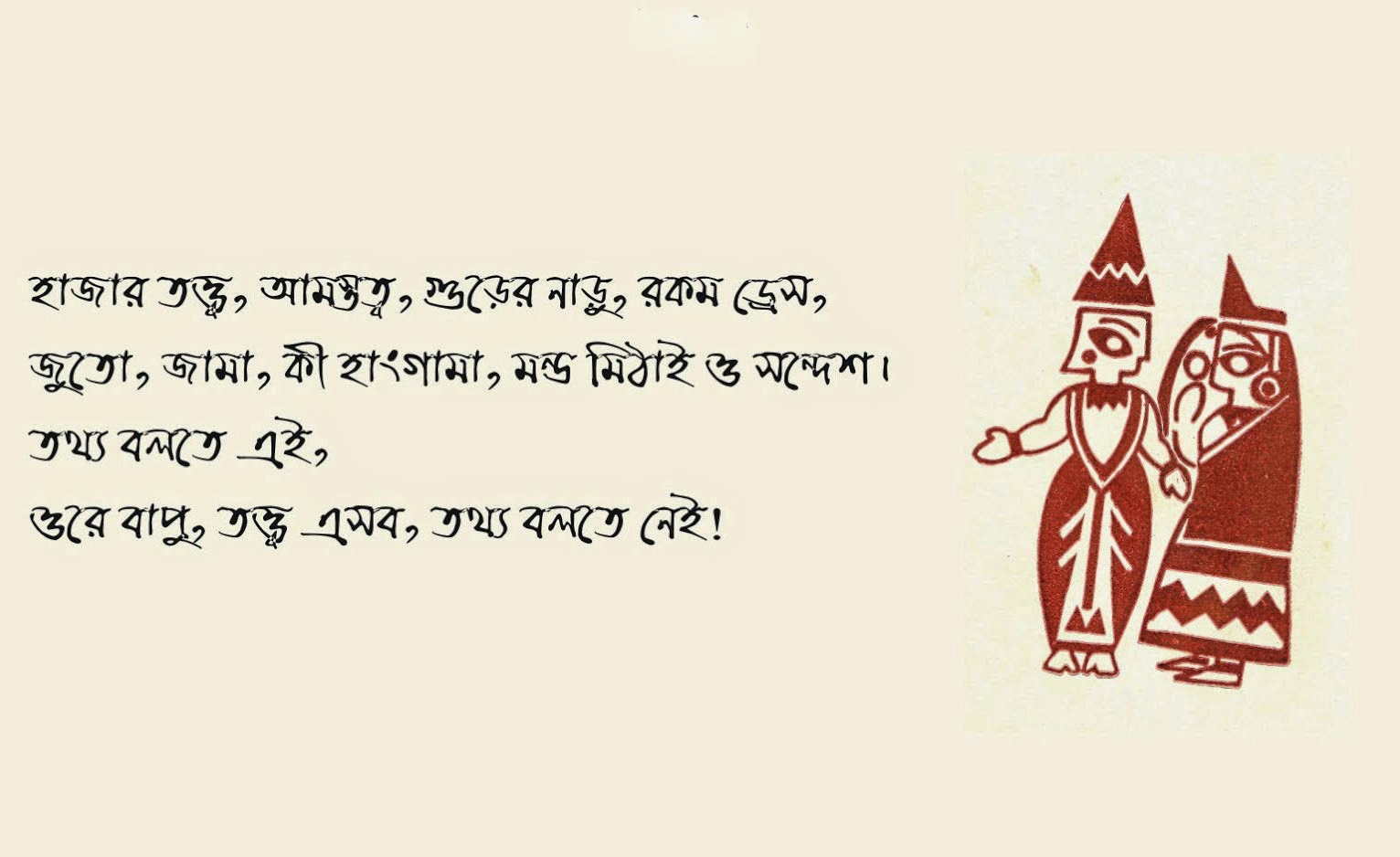 Wedding Snaps Bengali Biyer Tatta SushiWedding Snaps