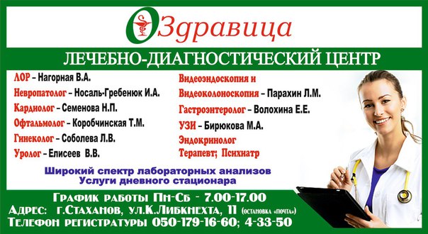 номер телефона горячей линии. телефонный справочник больницы. номера телефонов больниц города новокузнецка. телефон в больнице. единый телефон горячей линии.