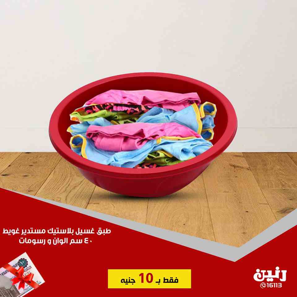 عروض رنين اليوم الاربعاء 20 فبراير 2019 مهرجان ال 10 جنيه