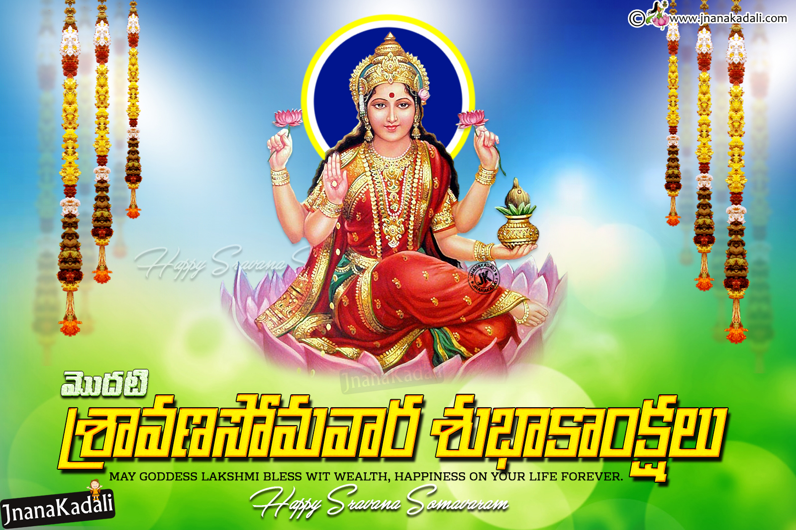 Happy 1st Sravana Somavaram Greetings in Telugu-Goddess Lakshmi ...