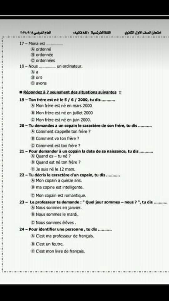 5 نماذج امتحان بوكليت لغة فرنسية للصف الاول الثانوي نظام جديد بالاجابات النموذجية  19
