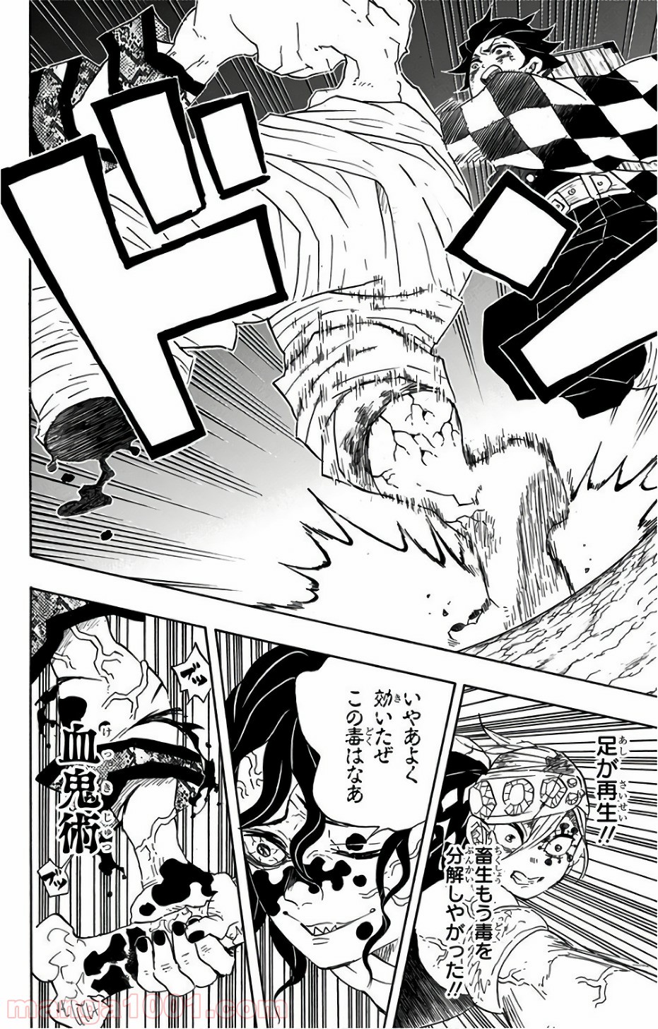 鬼滅の刃 - Raw 【第90話】 - Manga1001.com