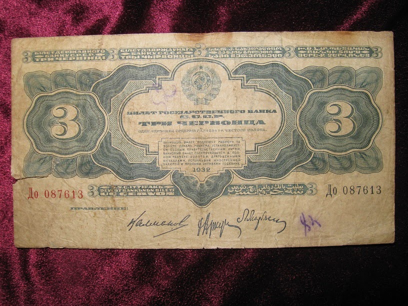 Билет государственного банка