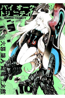 バイオーグ・トリニティ 第01-10巻 [Biorg Trinity vol 01-10]
