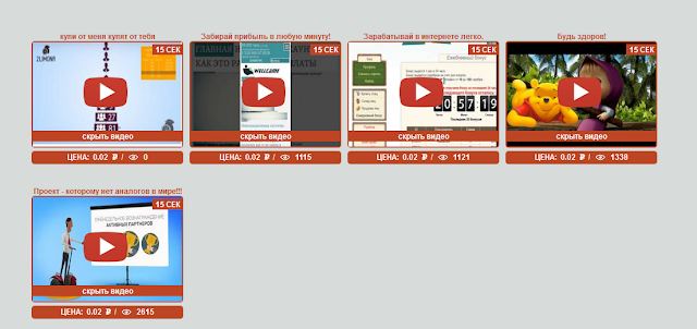 Просмотр YouTube роликов