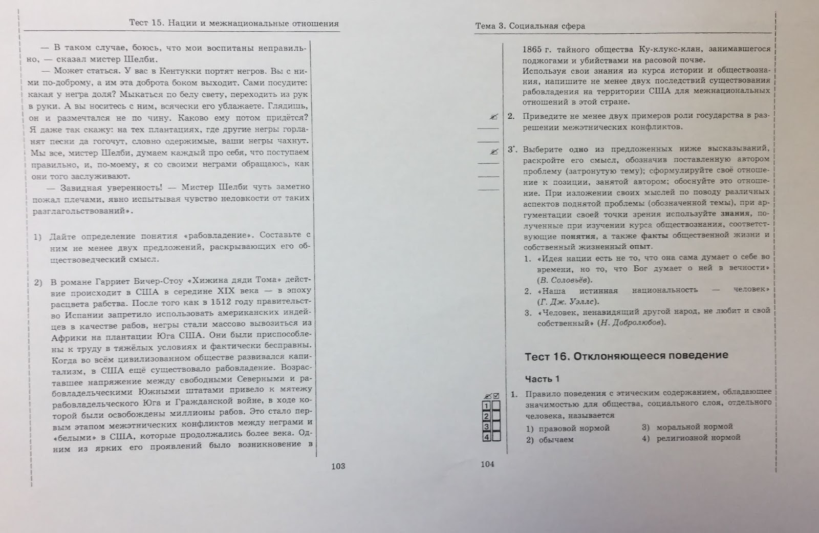 Попробуй выстроить и схематически фото 871