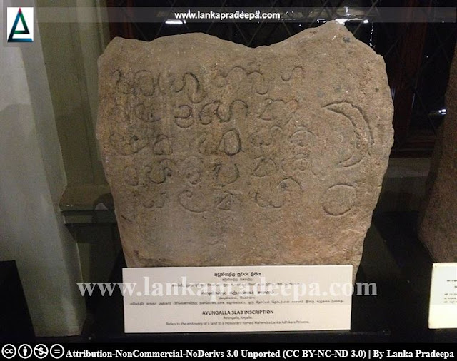 Avungalla Slab Inscription