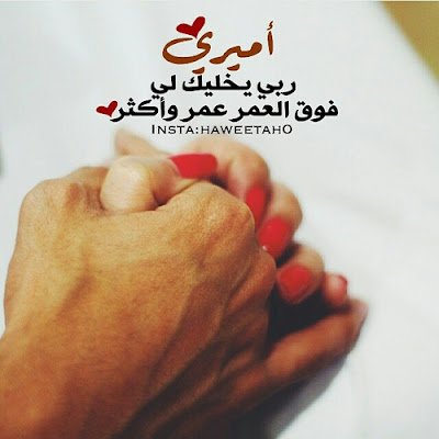 صور للزوج صور حب