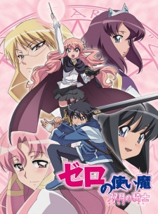Zero no Tsukaima: Futatsuki no Kishi Subtitle Indonesia Batch