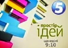 Дивіться найпопулярнішу в країні TV бібліотечно-розважальну програму