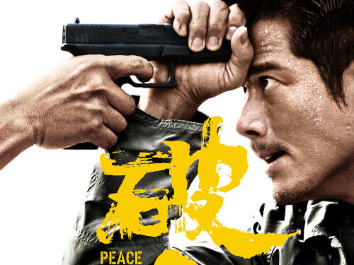 Peacebreaker