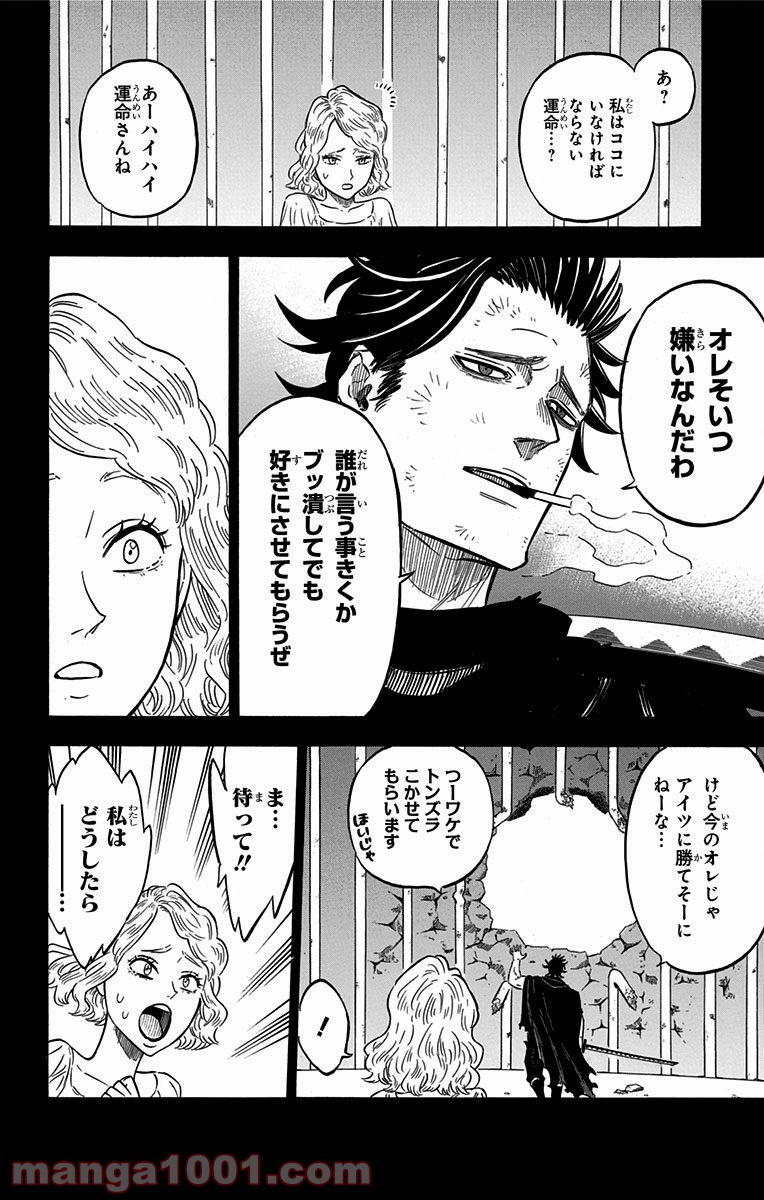 ブラッククローバー - Raw 【第99話】 - Manga1001.com