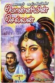 TREASURE OF THOUGHTS: Article 6 - Top 10 Tamil Historical Novels