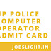UP Police Computer Operator Admit Card 2017 Hall Ticket @uppbpb.gov.in