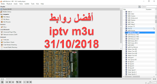 أضخم روابط iptv m3u دائمة 31/10/2018 أضخم روابط iptv m3u دائمة 31/10/2018