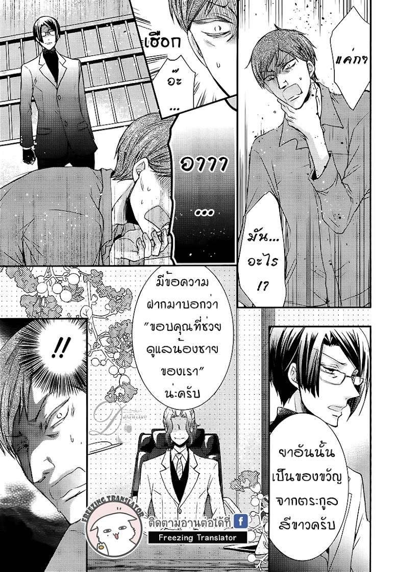 Shinobi Shijuusou - หน้า 37