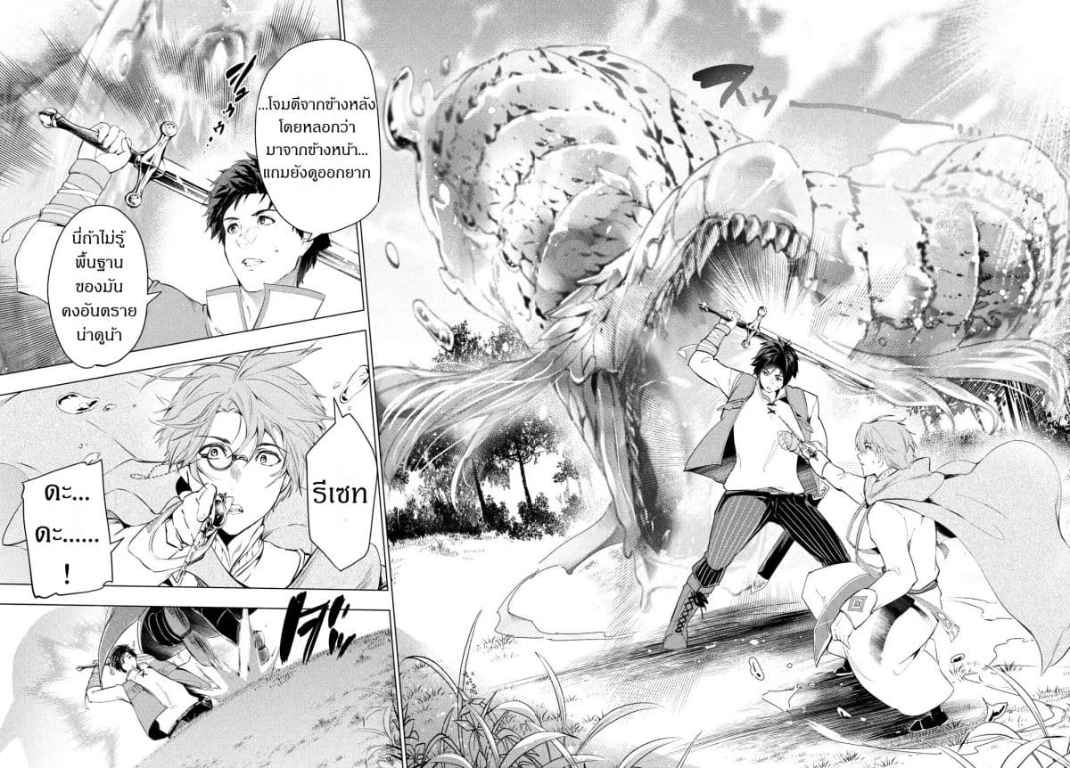 Kaiko sareta Ankoku Heishi (30-dai) no Slow na Second ตอนที่ 8.2 Kaiko sareta Ankoku Heishi (30-dai) no Slow na Second ตอนที่ 8.2