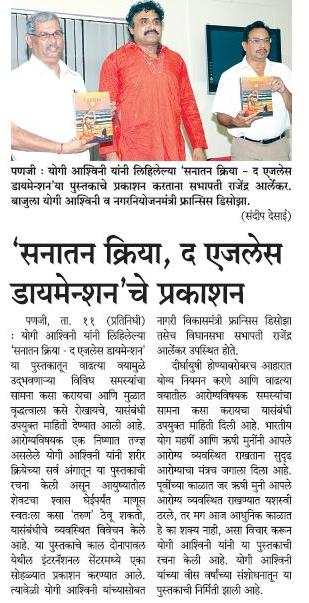 Sanatan kriya the ageless dimension a thesis on anti ageing 02 picture