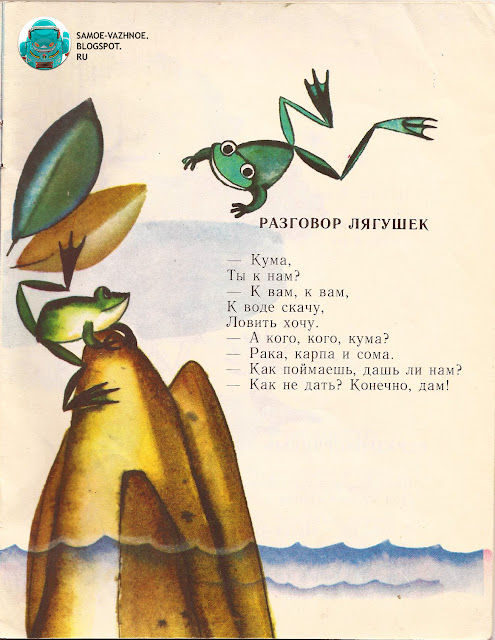 Советская книга для детей стихи