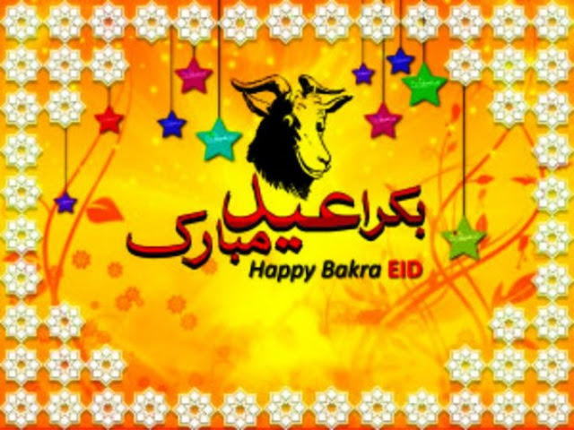 Bakrid 2017 Festival Wallpapers: Eid Mubaarak Wallpaper (_high definition_) Bakrid 2017 Festival Wallpapers: Eid Mubaarak Wallpaper (_high definition_)