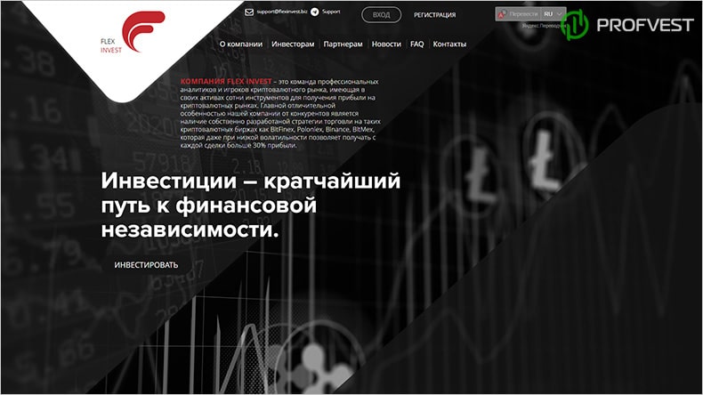 Flex Invest: обзор и отзывы о flexinvest.biz (HYIP платит) Flex Invest обзор и отзывы HYIP-проекта