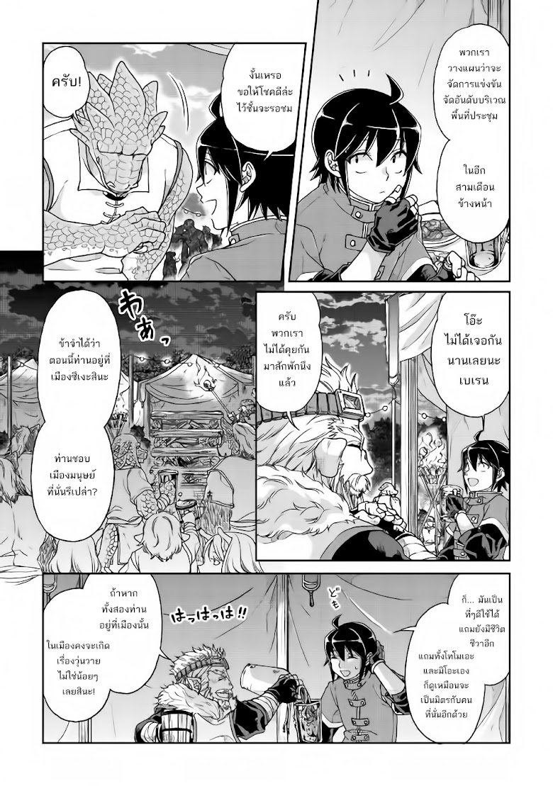 Tsuki ga Michibiku Isekai Douchuu - หน้า 15