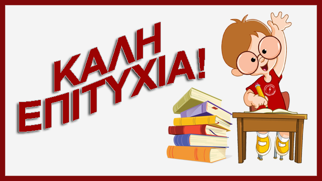 Επιτυχία - αποφθέγματα - Αριστοτέλης Βάθης MD MSc ECP | Ψυχίατρος ...