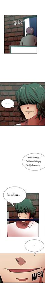 My wife is a gangster - หน้า 4