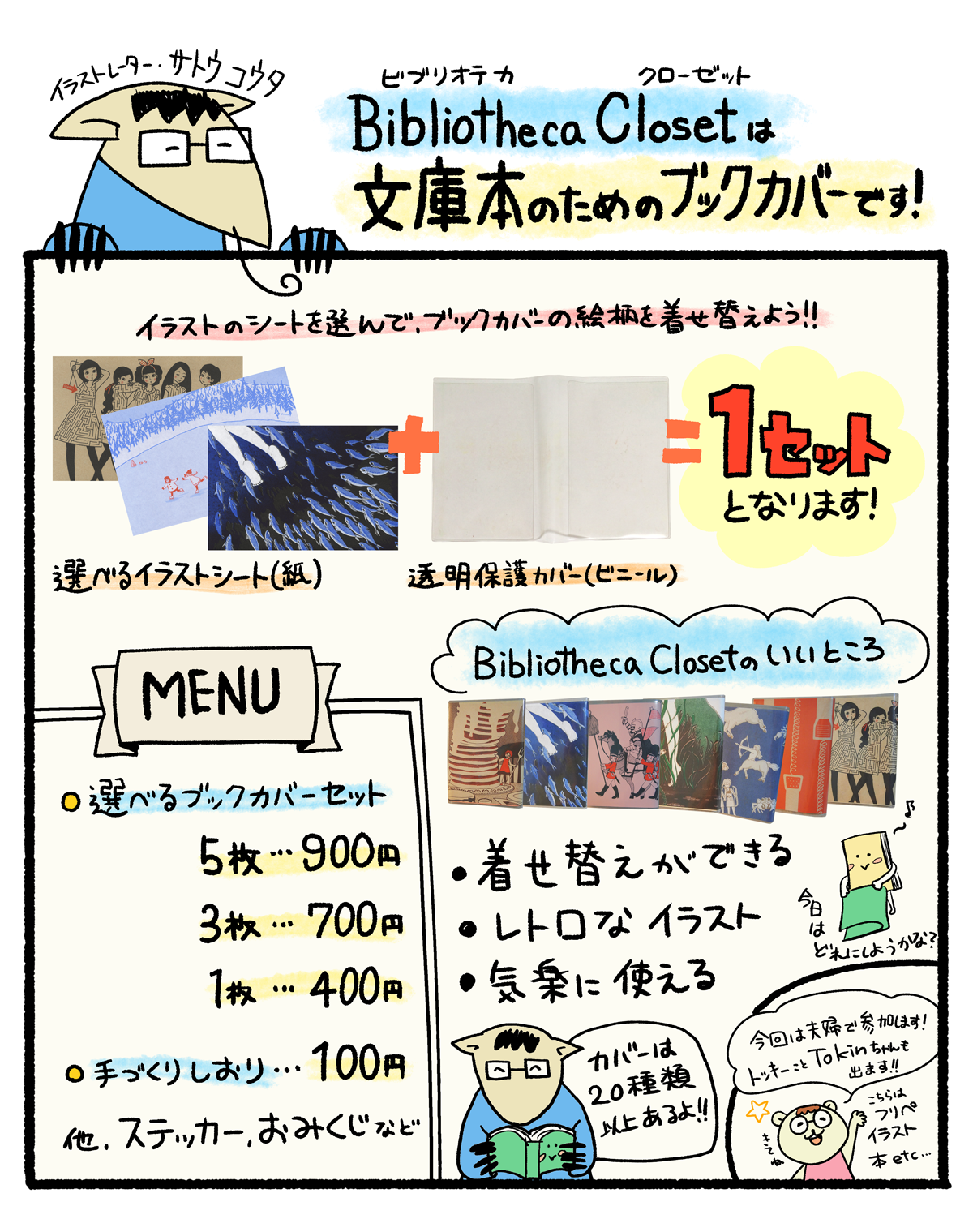 イメージ