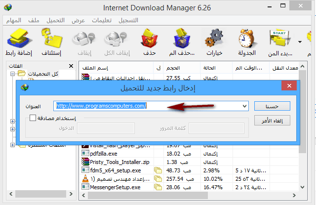Internet Download Manager Internet Download Manager