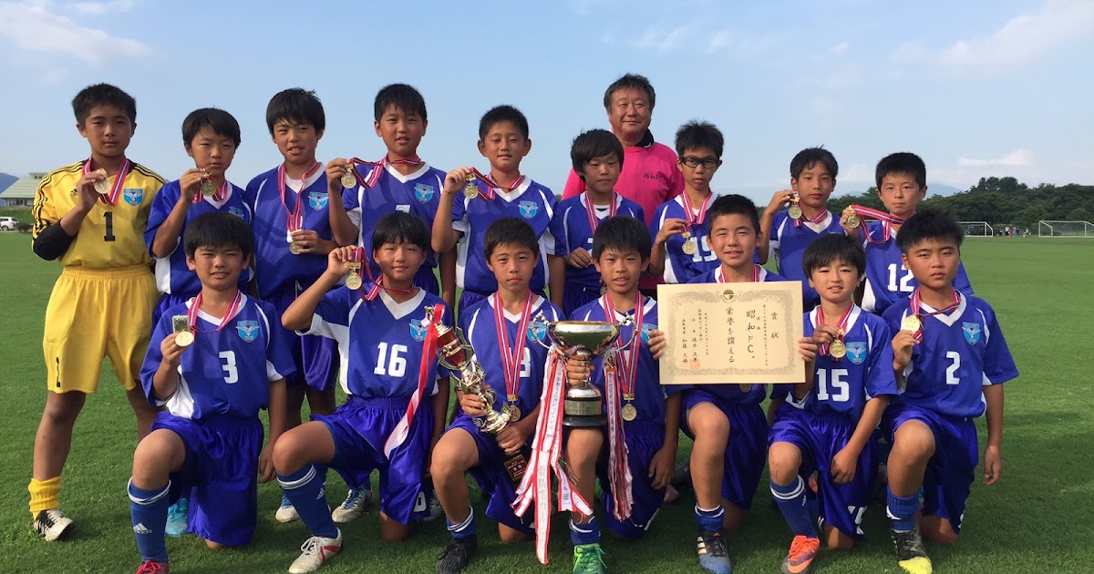 昭和ｆｃ U12第29回長野市長杯少年サッカー大会 長野県長野市u 12少年サッカークラブ