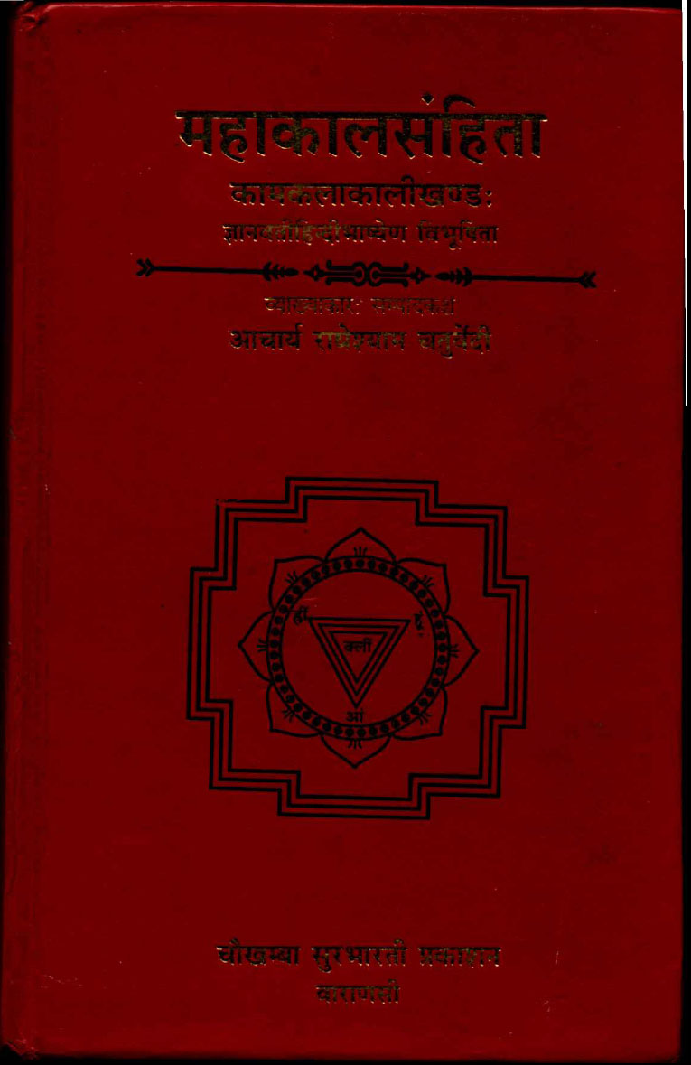 mahakala samhita
