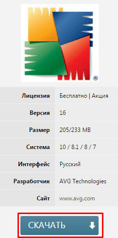 Как сканировать компьютер на вирусы?