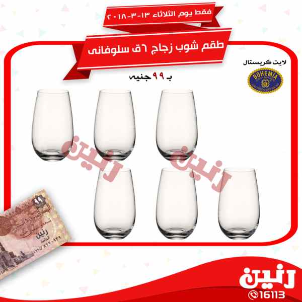 عروض رنين عروض رنين