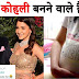 खुशखबरी- जल्द मम्मी-पापा बनने वाले हैं विराट कोहली और अनुष्का शर्मा !