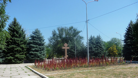 Васильковка. Парк. Крест на месте разрушенной Свято-Вознесенской церкви Васильковка. Парк. Крест на месте разрушенной Свято-Вознесенской церкви