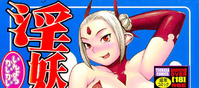 淫妖快怪 raw zip dl