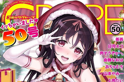 COMIC Grape Vol.50 raw zip dl