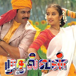 Mudhalvan (1999) Mudhalvan (1999)