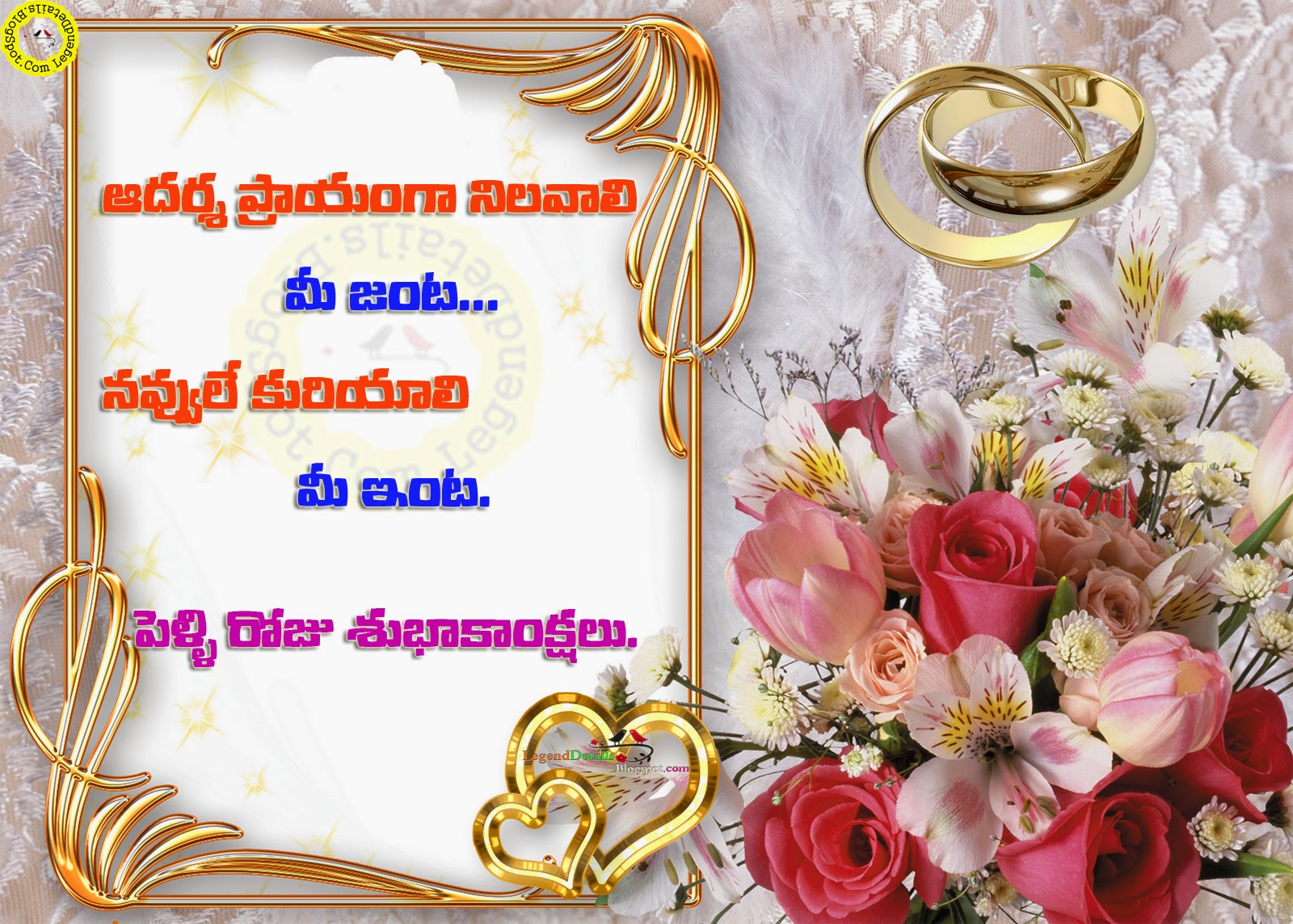 Best Telugu Marriage  Anniversary  Greetings Wedding  Wishes 