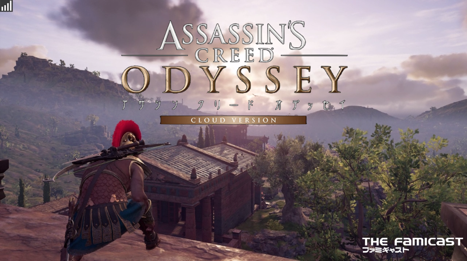 Assassin's Creed Odyssey: Cloud Version (Switch) - Second Look