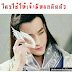 สารจากจอมยุทธบู๊ลิ้ม..ถึงลูกหลวงพ่อ