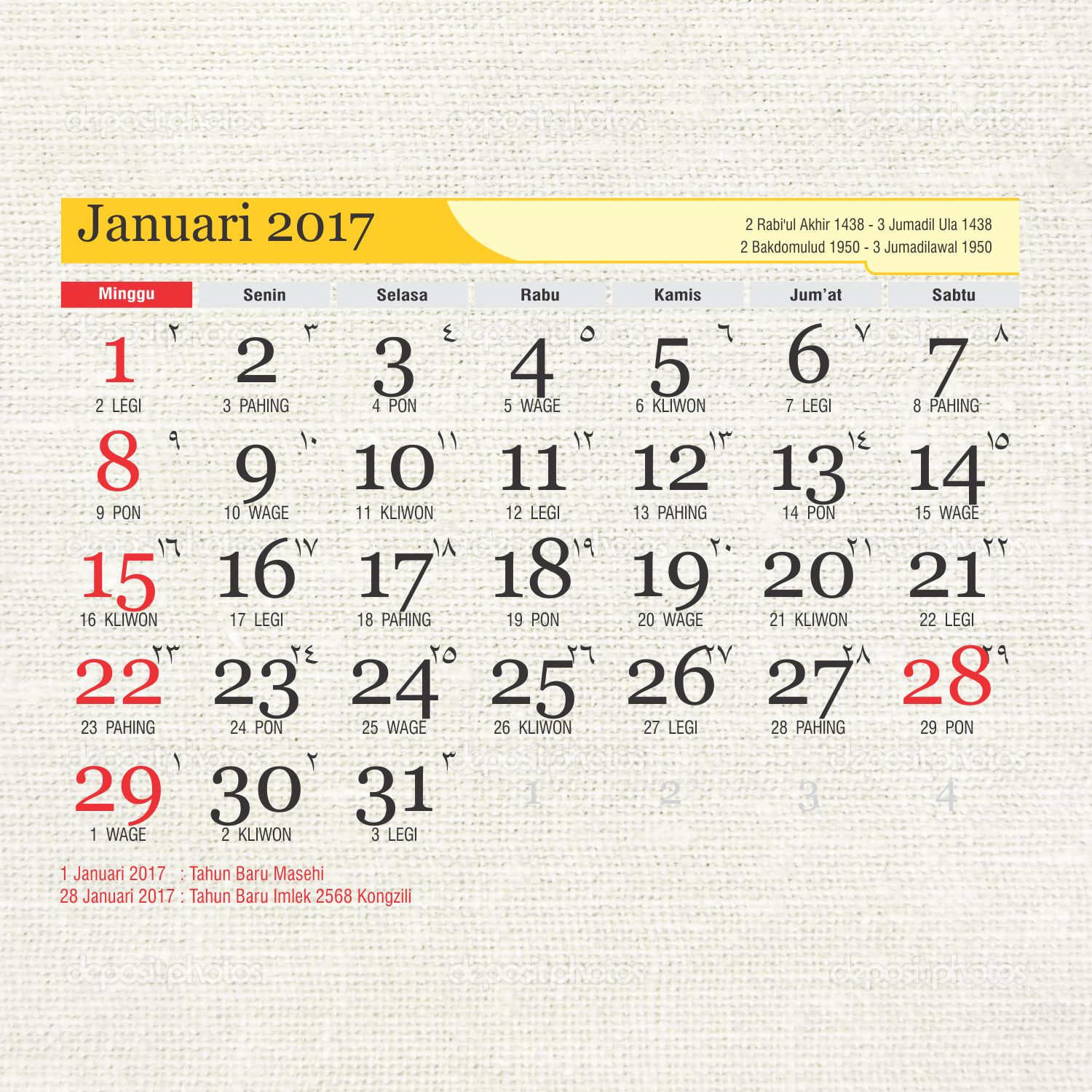 Kalender islami 2017 dengan kalender hijriyah 1438 H Kalender Vector