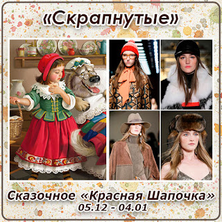 http://skrapnutyie.blogspot.ru/2017/12/0512-0401.html