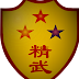 Chin Woo Athletic Association
