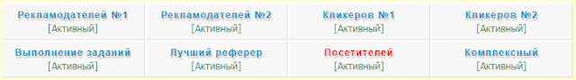 Конкурсы