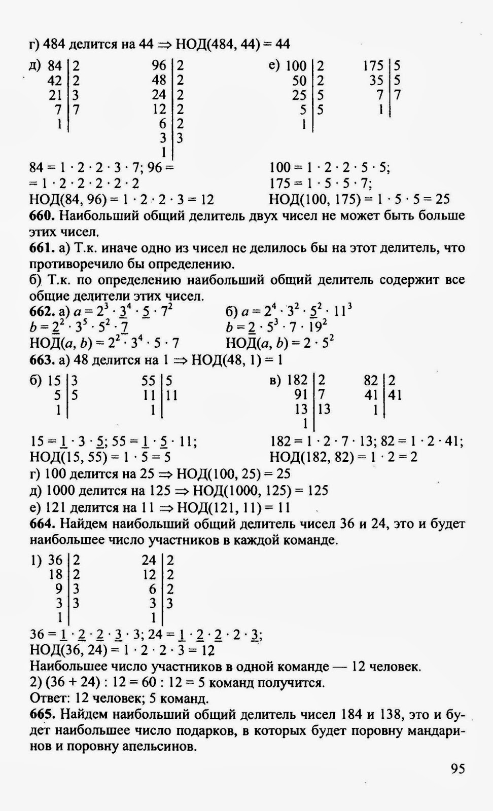 Домашняя работа.Готовое домашнее задания.Решебник: Готовые домашние ...