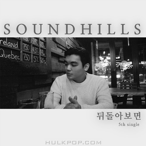 Soundhills – When I Look Back – Single