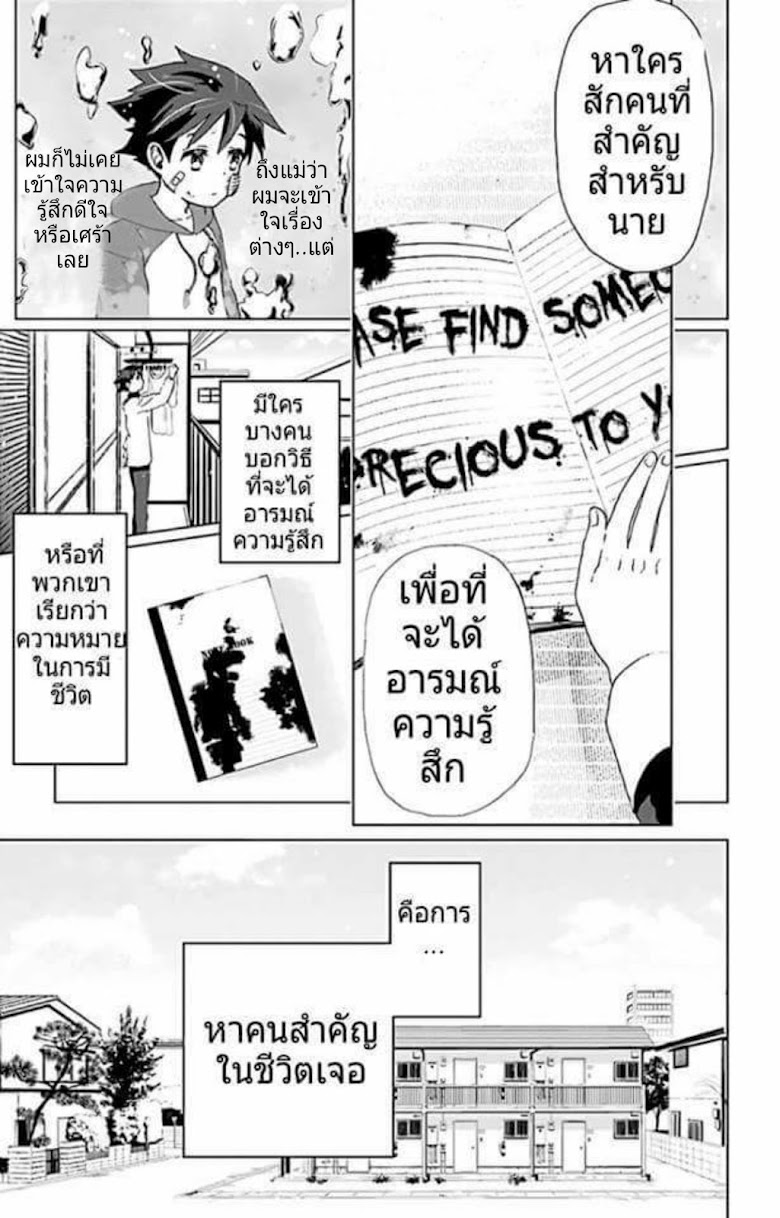 Mahou Tsukai no Deshi ga Warau Toki - หน้า 11
