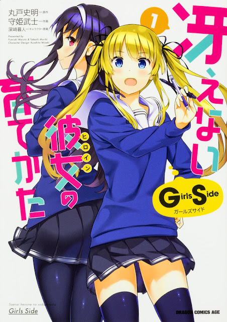 Manga spinoff Saenai Kanojo no Sodatekata: Girls Side termina 